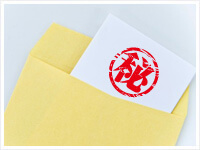 秘密厳守で安心